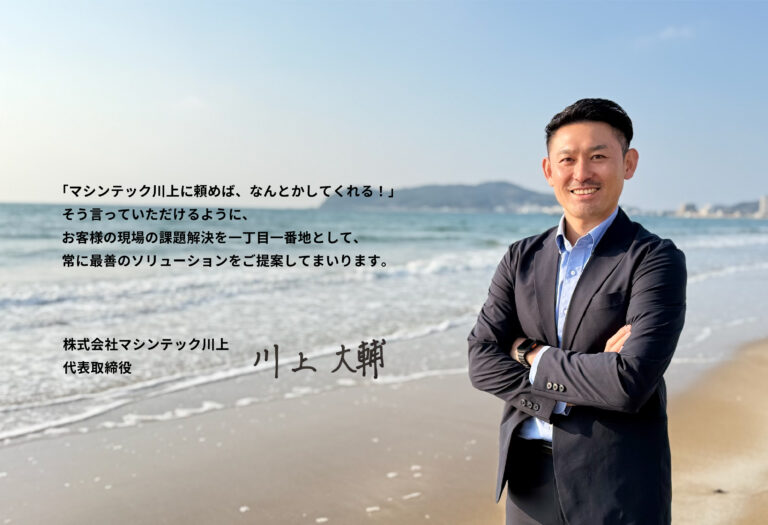 【撮影レポート】福岡県福津市本社でトップメッセージ用写真を撮影しました