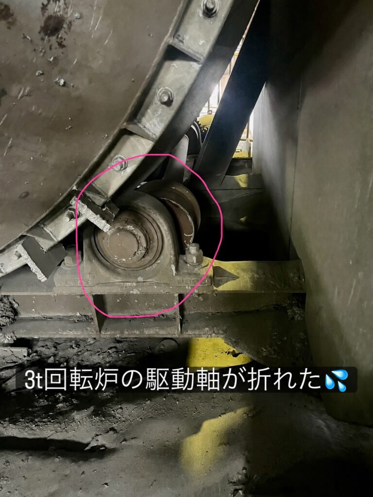 3t溶解用回転炉の駆動軸まわりの破損状況